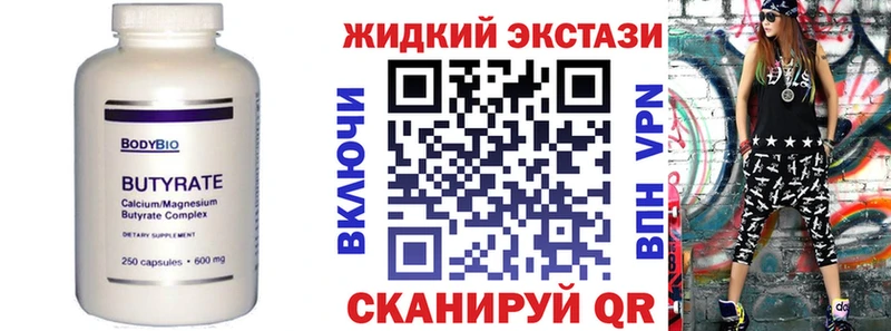 Бутират 1.4BDO  купить наркотик  Чадан 