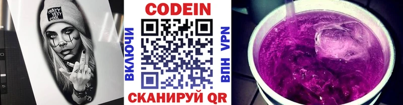 Codein Purple Drank  ОМГ ОМГ зеркало  Чадан 