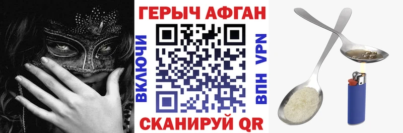 Героин VHQ  где продают   Чадан 