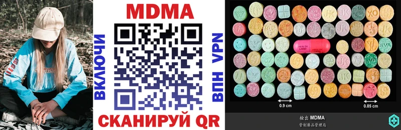МДМА crystal  даркнет официальный сайт  Чадан  наркошоп 