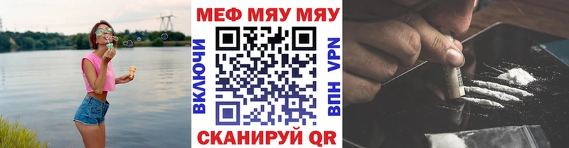 купить наркотик  маркетплейс наркотические препараты  МЯУ-МЯУ VHQ  Чадан 