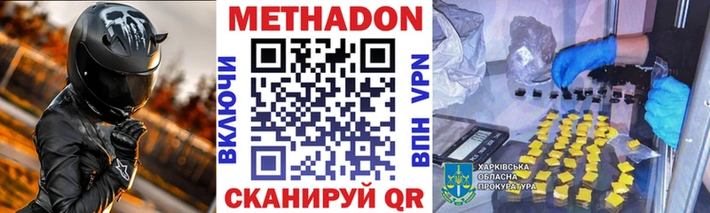 Метадон белоснежный закладки Чадан