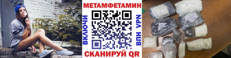 Первитин Methamphetamine  Чадан 